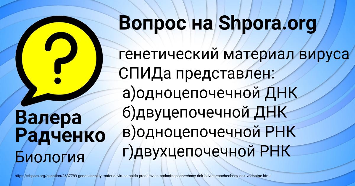 Картинка с текстом вопроса от пользователя Валера Радченко