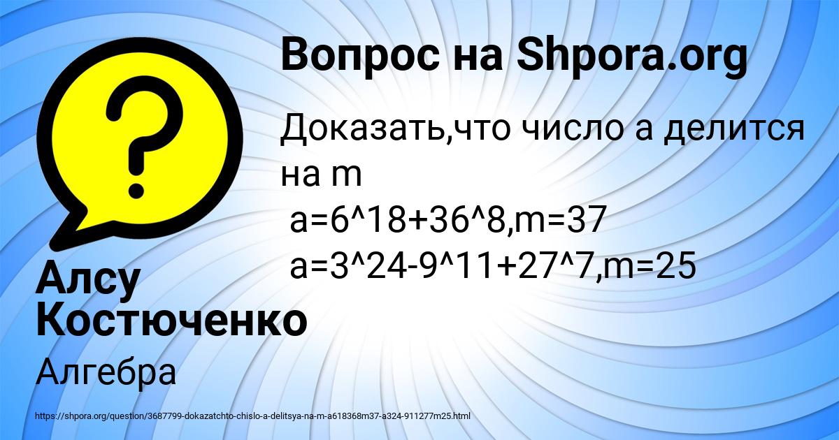 Картинка с текстом вопроса от пользователя Алсу Костюченко