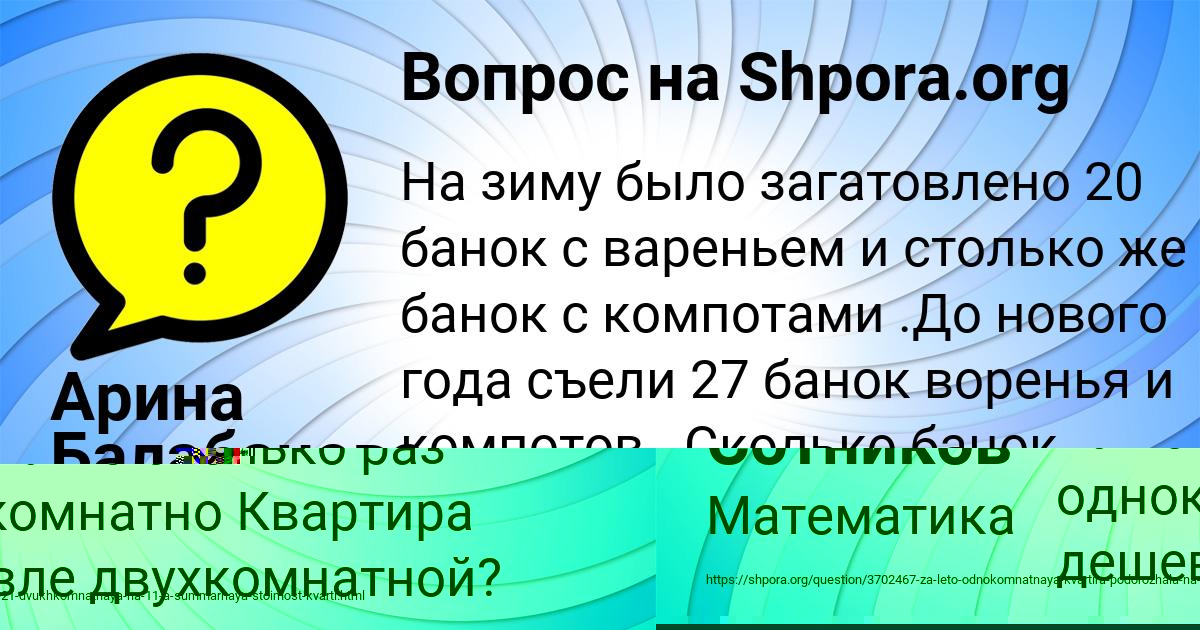 Картинка с текстом вопроса от пользователя ельвира Войт