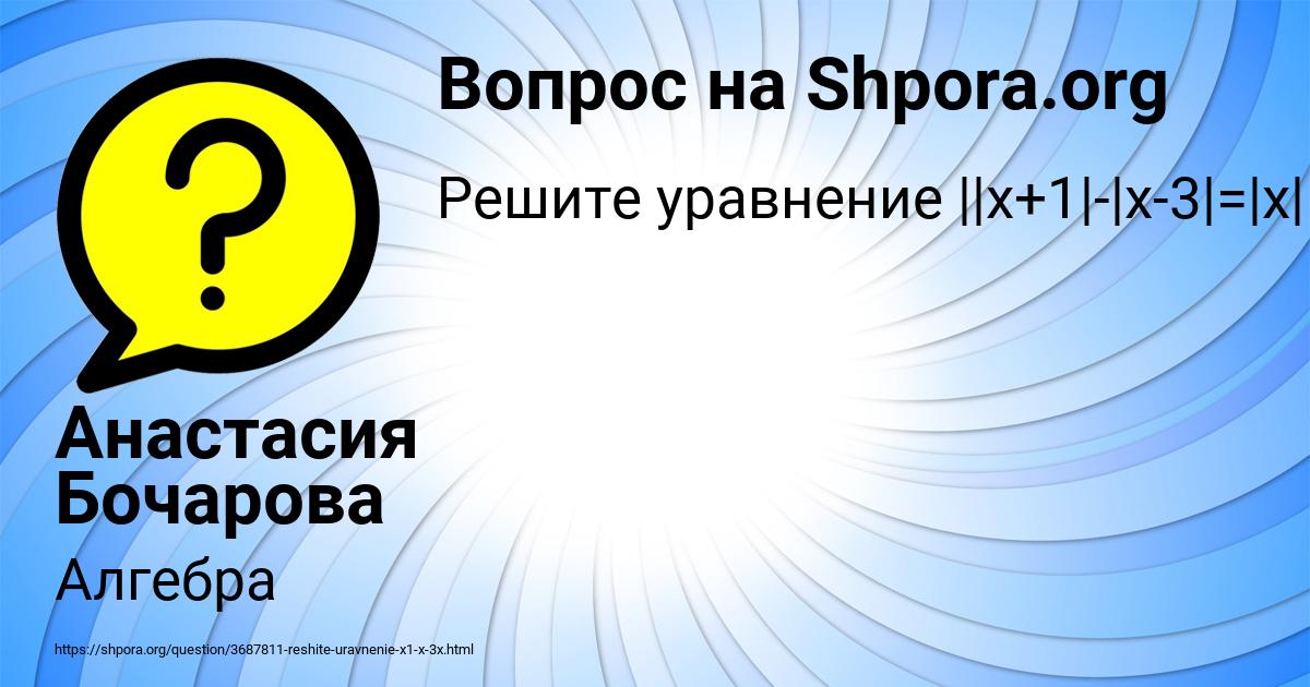 Картинка с текстом вопроса от пользователя Анастасия Бочарова