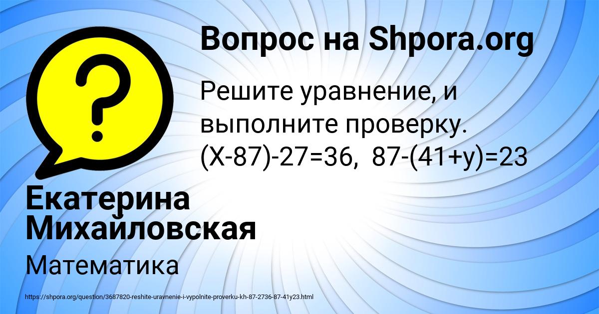 Картинка с текстом вопроса от пользователя Екатерина Михайловская