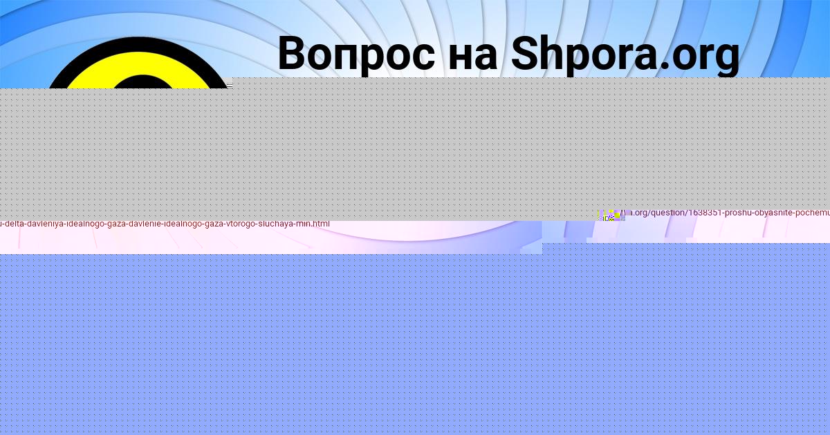 Картинка с текстом вопроса от пользователя MARGARITA SLATINAA