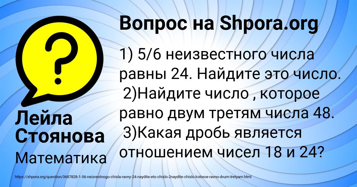 Картинка с текстом вопроса от пользователя Лейла Стоянова