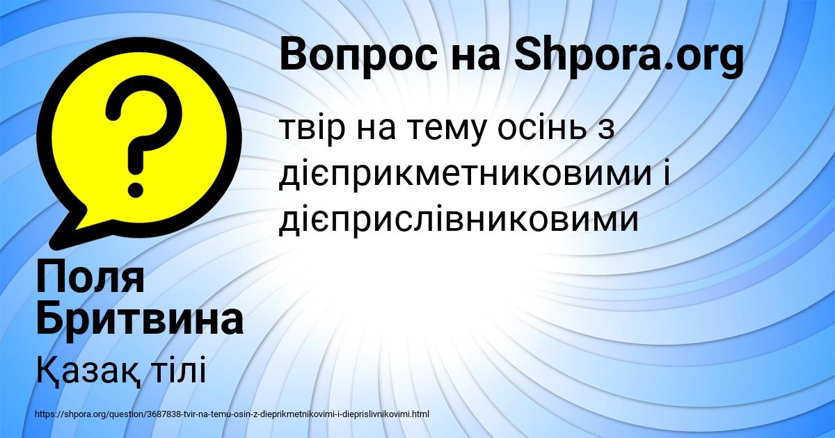 Картинка с текстом вопроса от пользователя Поля Бритвина