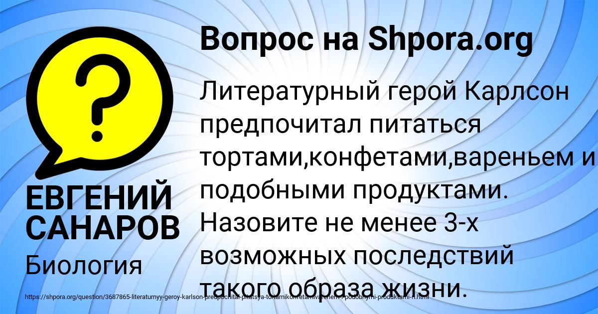 Картинка с текстом вопроса от пользователя ЕВГЕНИЙ САНАРОВ