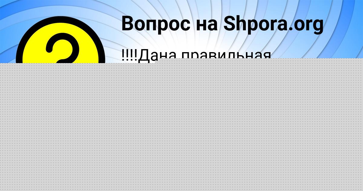 Картинка с текстом вопроса от пользователя ельвира Малярчук