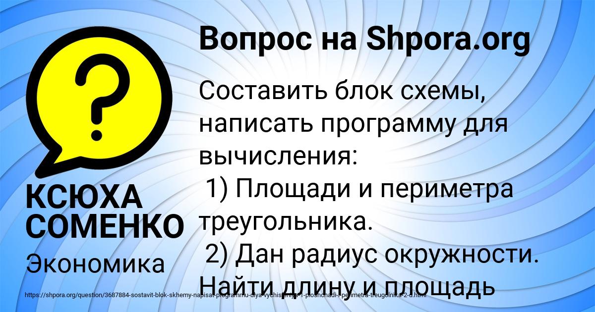 Картинка с текстом вопроса от пользователя КСЮХА СОМЕНКО