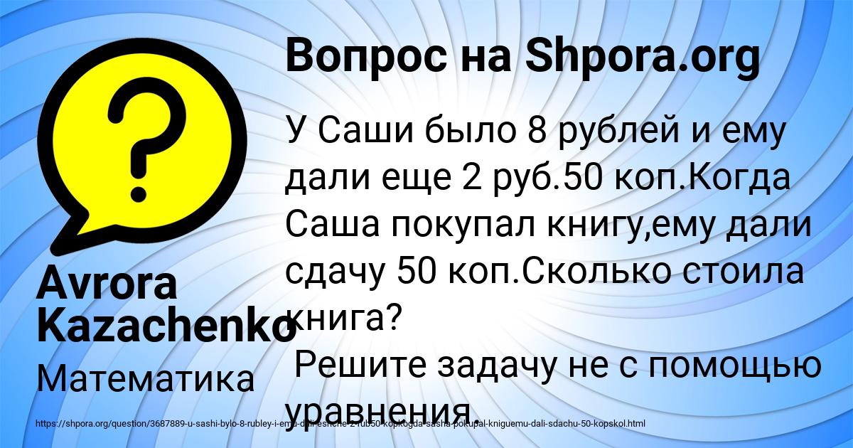 Картинка с текстом вопроса от пользователя Avrora Kazachenko