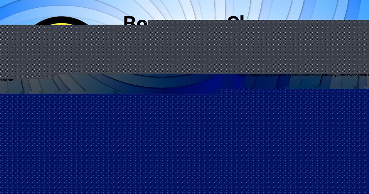 Картинка с текстом вопроса от пользователя Алинка Барышникова