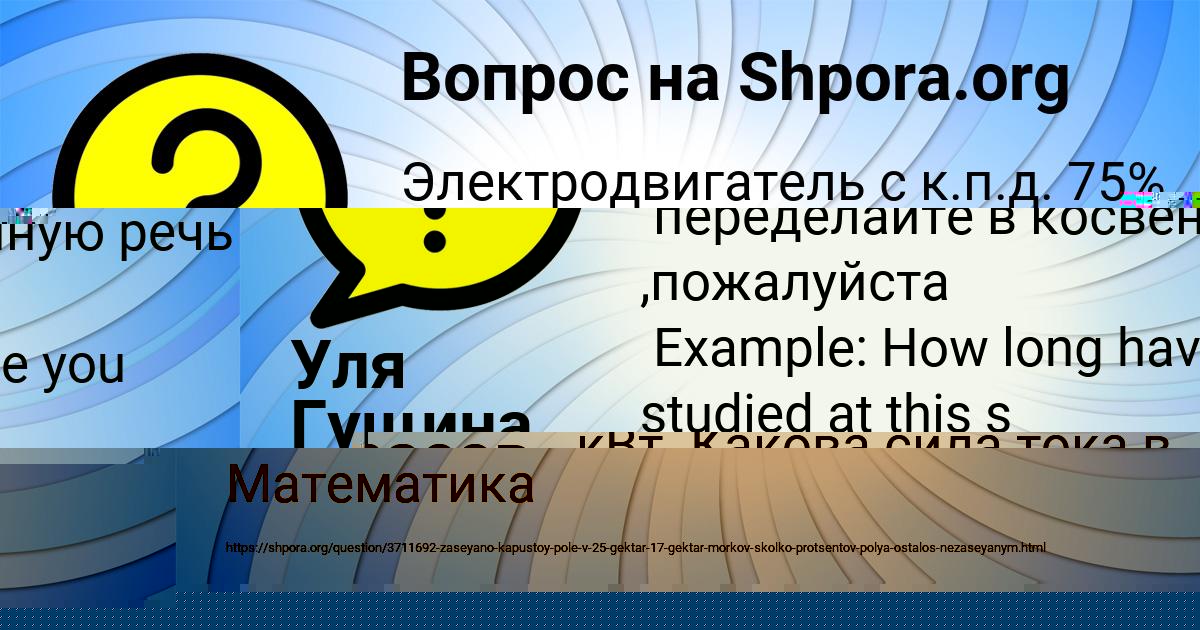 Картинка с текстом вопроса от пользователя Лариса Бык