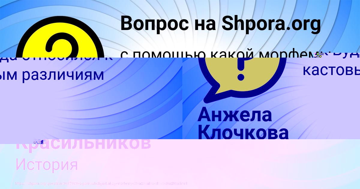 Картинка с текстом вопроса от пользователя Толик Красильников
