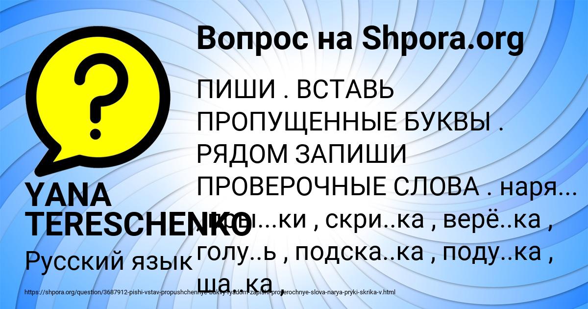 Картинка с текстом вопроса от пользователя YANA TERESCHENKO