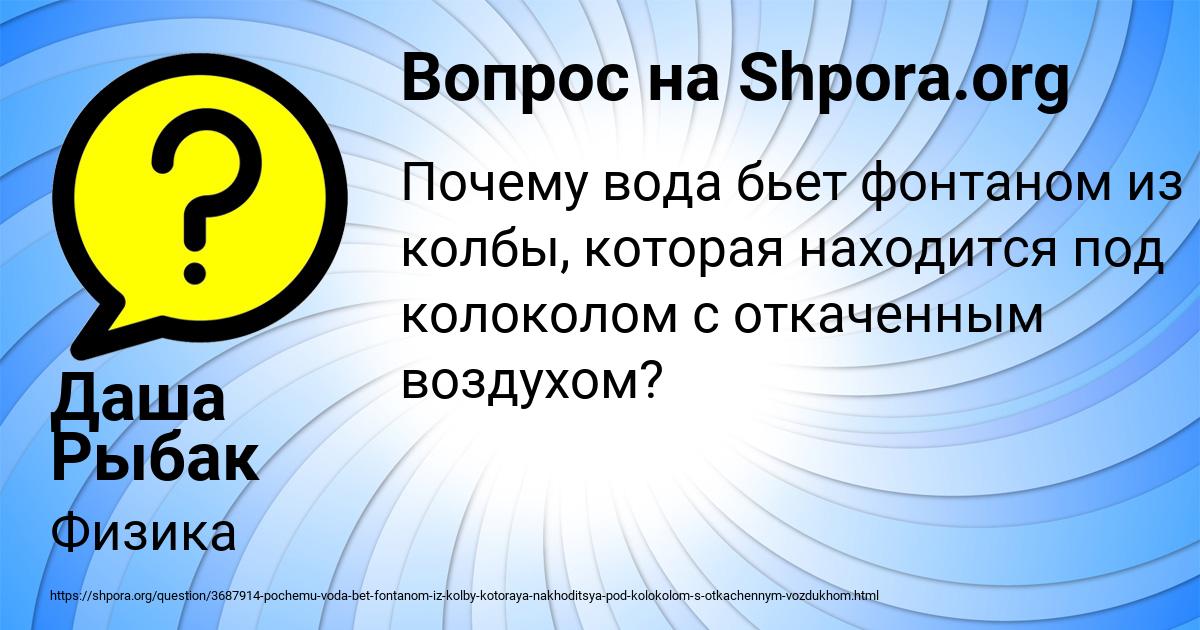 Картинка с текстом вопроса от пользователя Даша Рыбак