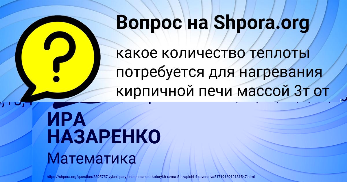 Картинка с текстом вопроса от пользователя Олег Мартыненко