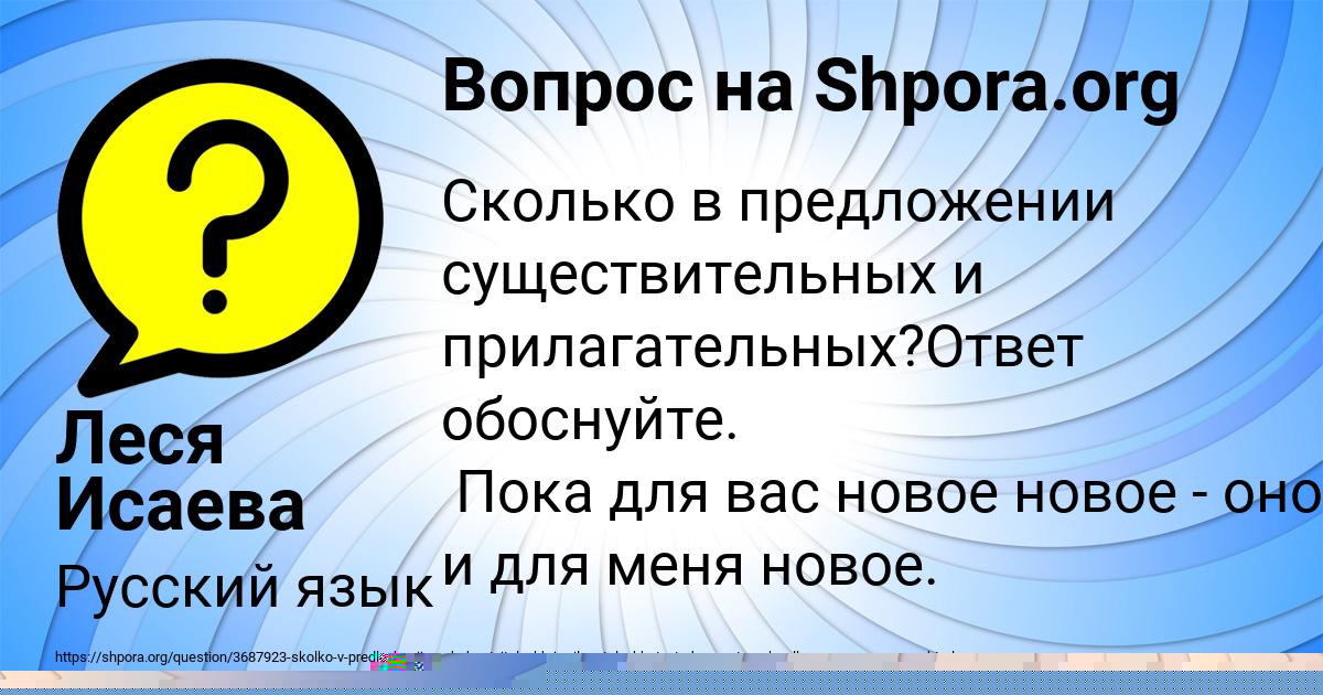 Картинка с текстом вопроса от пользователя Леся Исаева