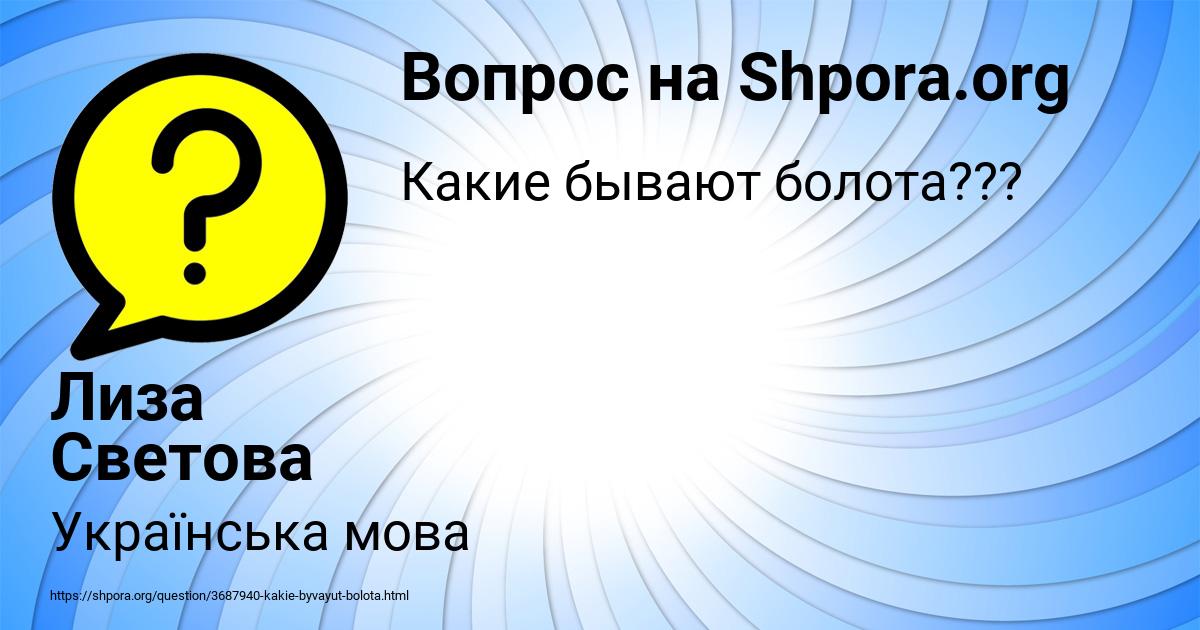 Картинка с текстом вопроса от пользователя Лиза Светова
