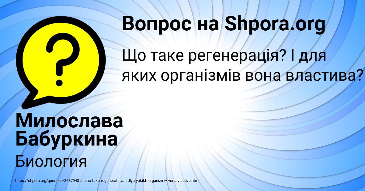 Картинка с текстом вопроса от пользователя Милослава Бабуркина