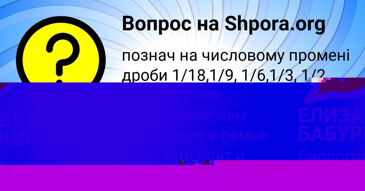 Картинка с текстом вопроса от пользователя ЕЛИЗАВЕТА БАБУРКИНА