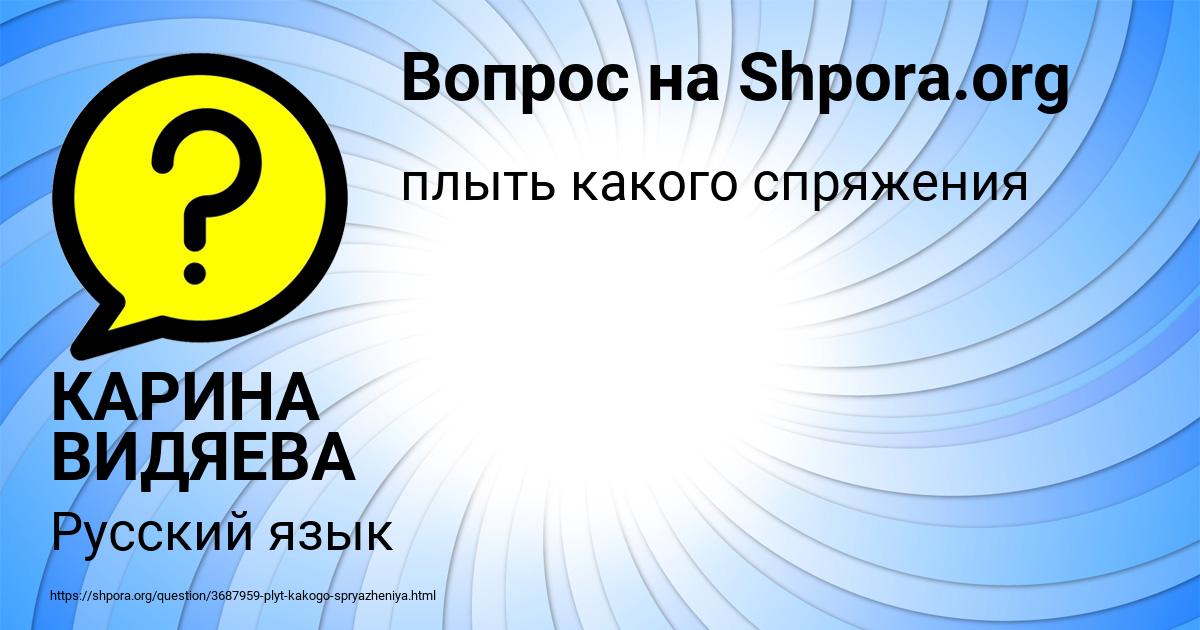 Картинка с текстом вопроса от пользователя КАРИНА ВИДЯЕВА