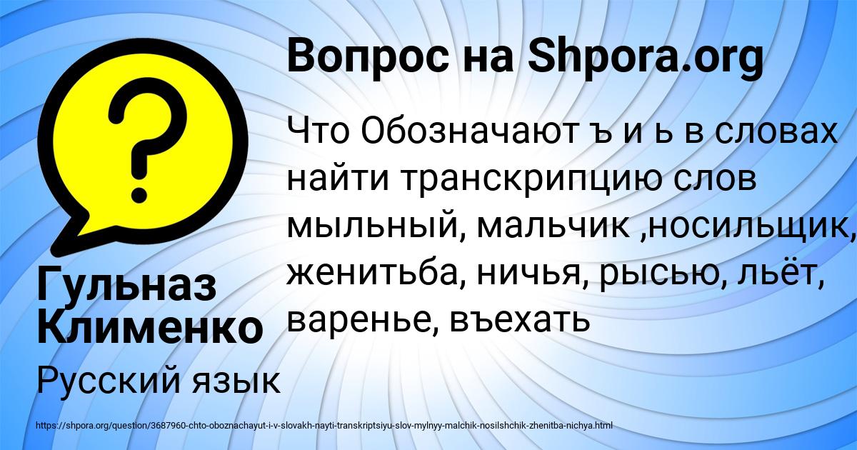 Картинка с текстом вопроса от пользователя Гульназ Клименко