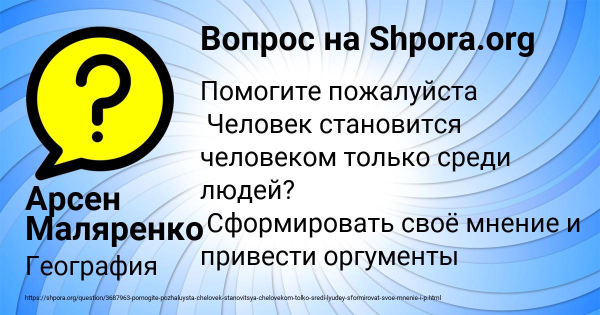Картинка с текстом вопроса от пользователя Арсен Маляренко