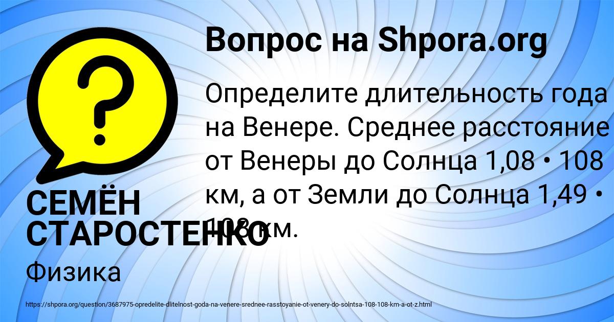 Картинка с текстом вопроса от пользователя СЕМЁН СТАРОСТЕНКО