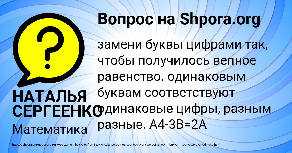 Картинка с текстом вопроса от пользователя НАТАЛЬЯ СЕРГЕЕНКО