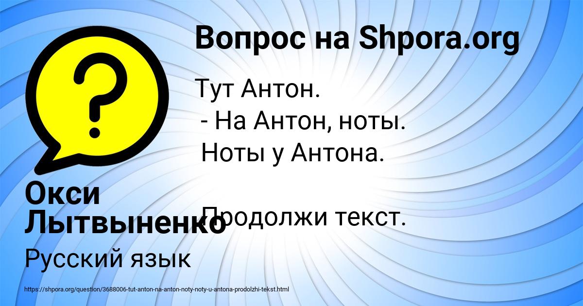 Картинка с текстом вопроса от пользователя Окси Лытвыненко