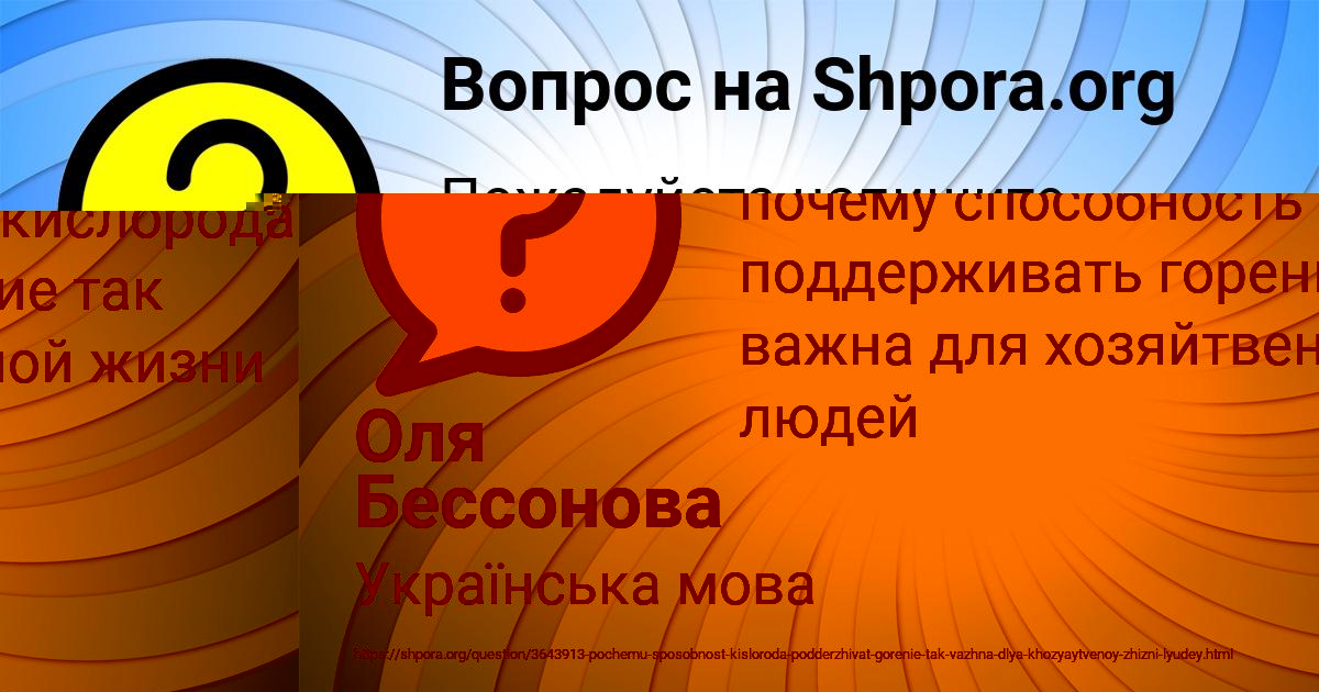 Картинка с текстом вопроса от пользователя Божена Минаева