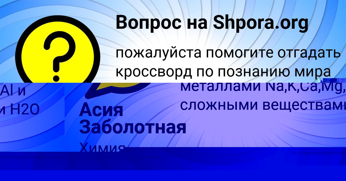 Картинка с текстом вопроса от пользователя Данил Чеботько