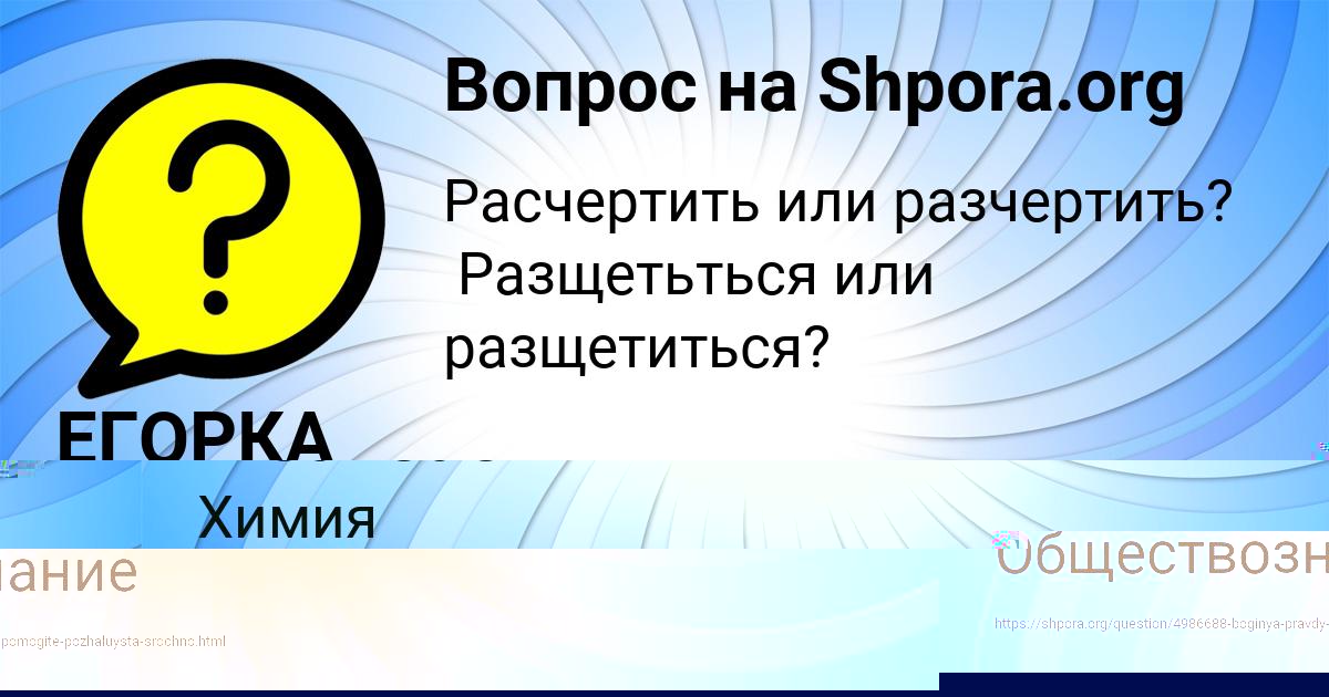 Картинка с текстом вопроса от пользователя ВЕРОНИКА ВОЛОЩУК