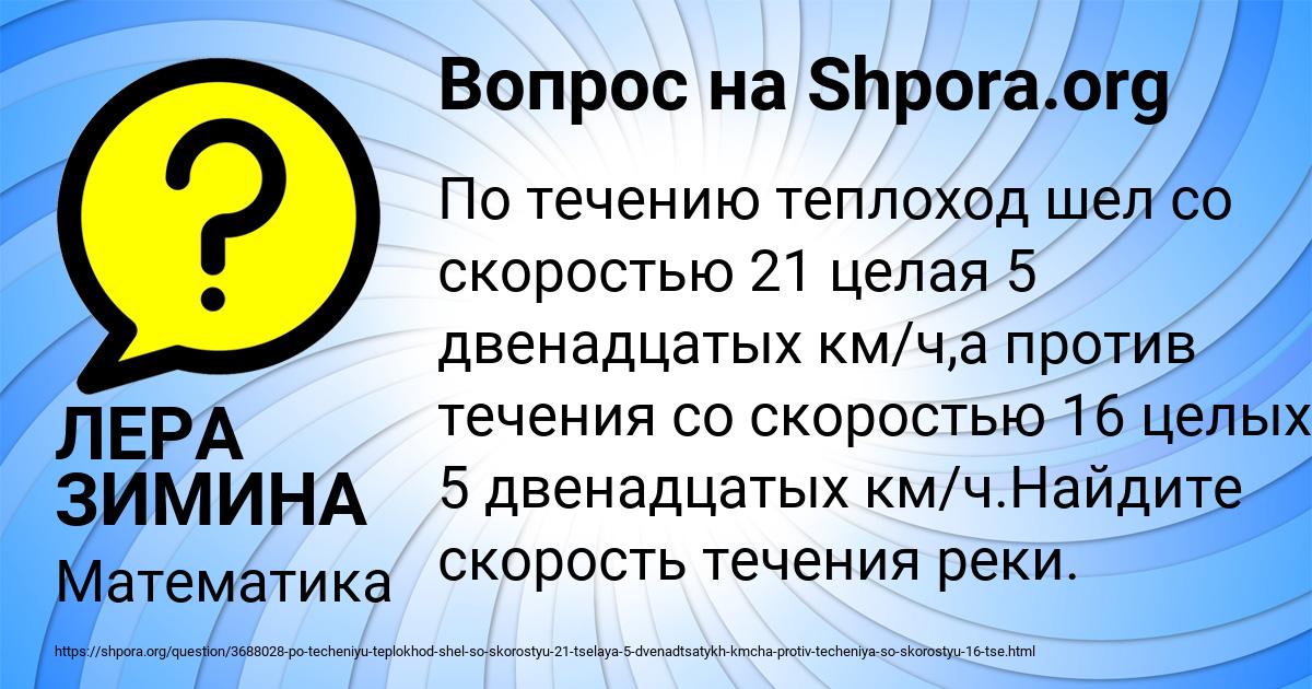 Картинка с текстом вопроса от пользователя ЛЕРА ЗИМИНА