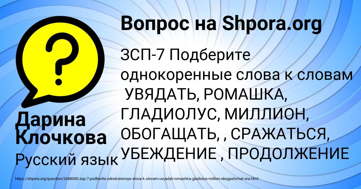 Картинка с текстом вопроса от пользователя Дарина Клочкова