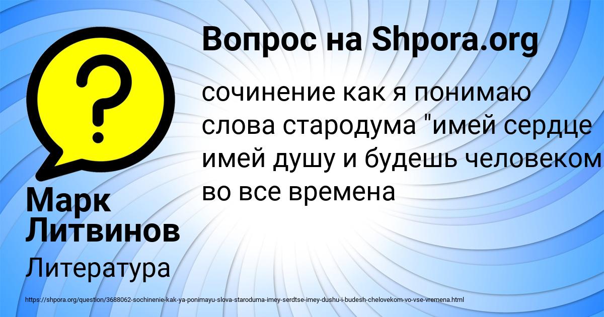 Картинка с текстом вопроса от пользователя Марк Литвинов