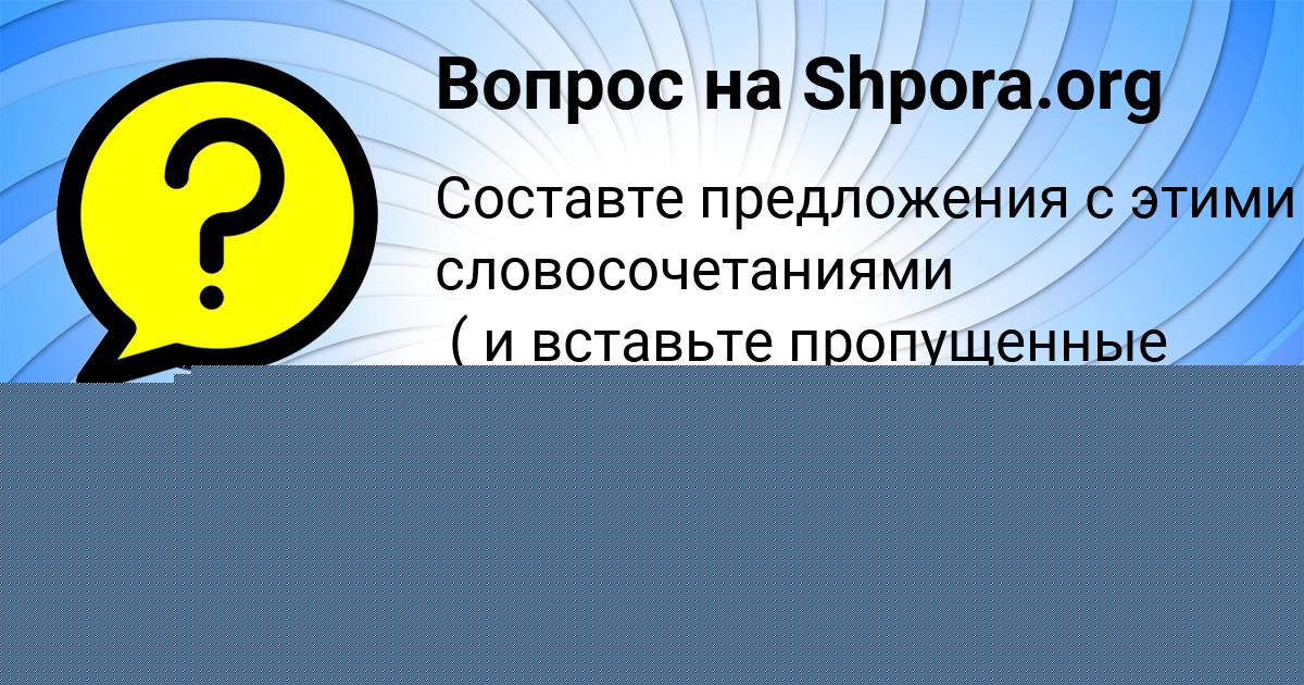 Картинка с текстом вопроса от пользователя КСЮХА ЛУГАНСКАЯ