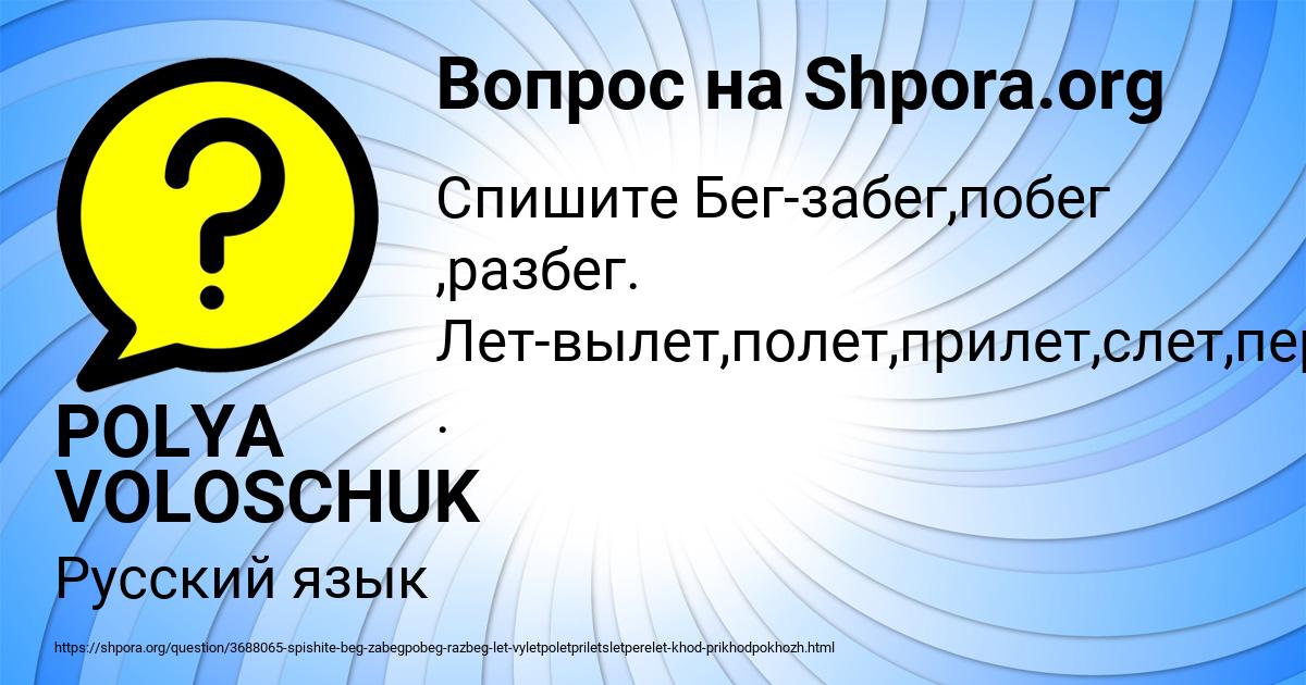 Картинка с текстом вопроса от пользователя POLYA VOLOSCHUK