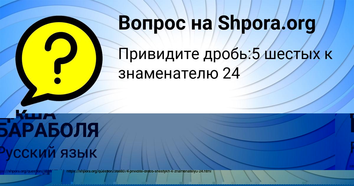 Картинка с текстом вопроса от пользователя Катя Мищенко