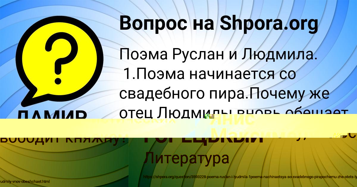 Картинка с текстом вопроса от пользователя Янис Максименко