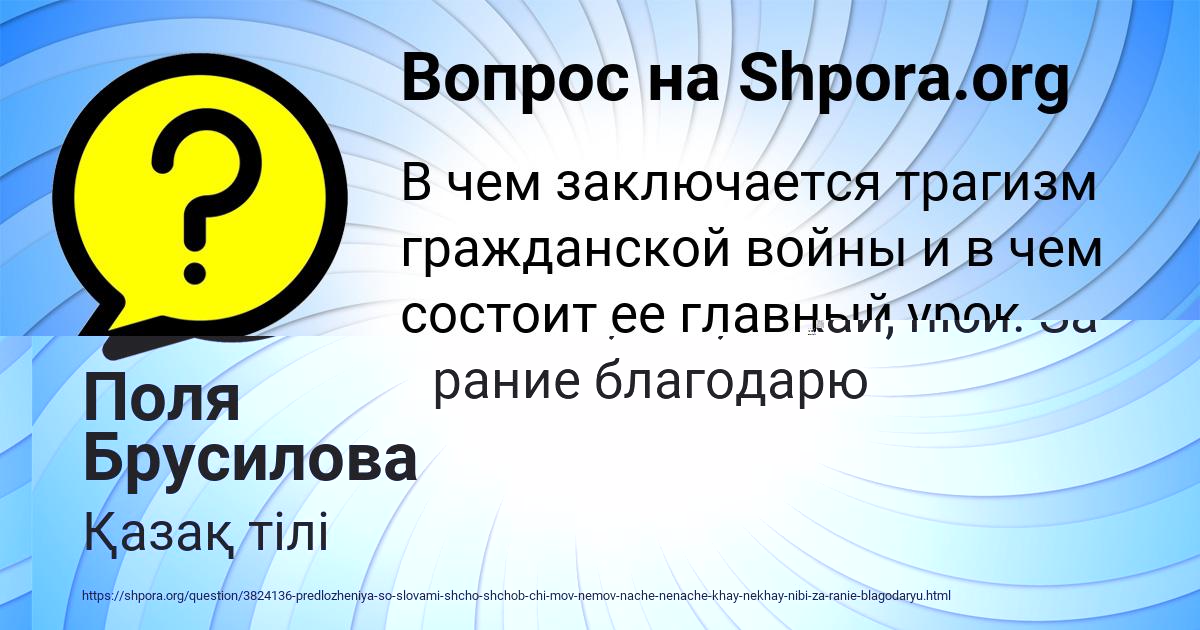 Картинка с текстом вопроса от пользователя ТАИСИЯ ГОНЧАРЕНКО