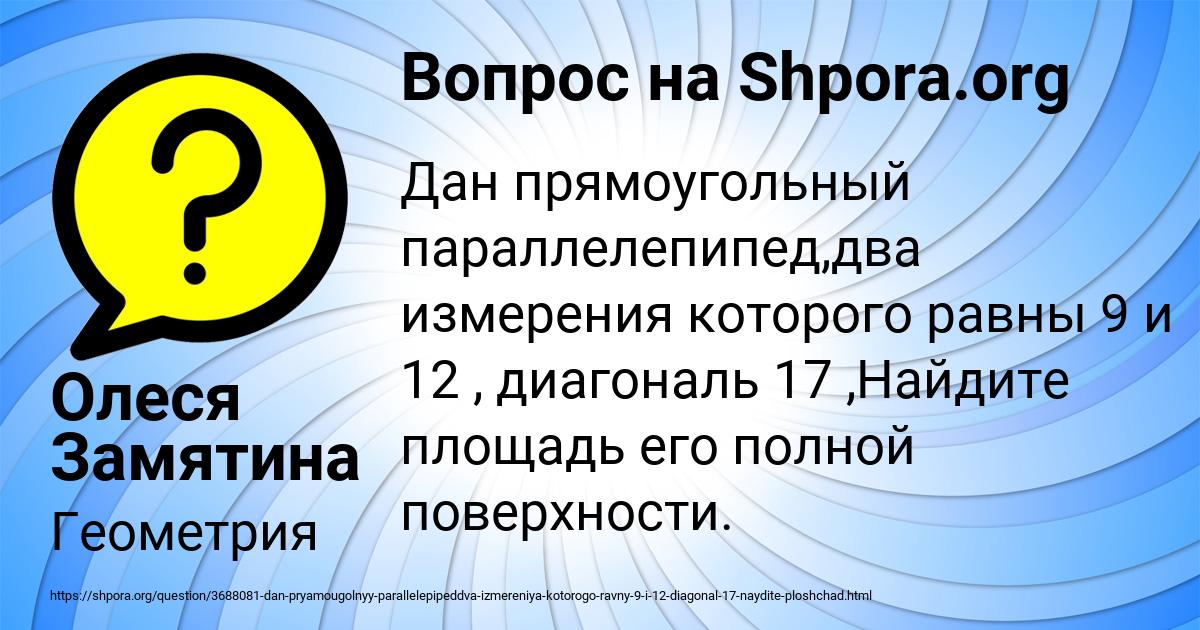 Картинка с текстом вопроса от пользователя Олеся Замятина