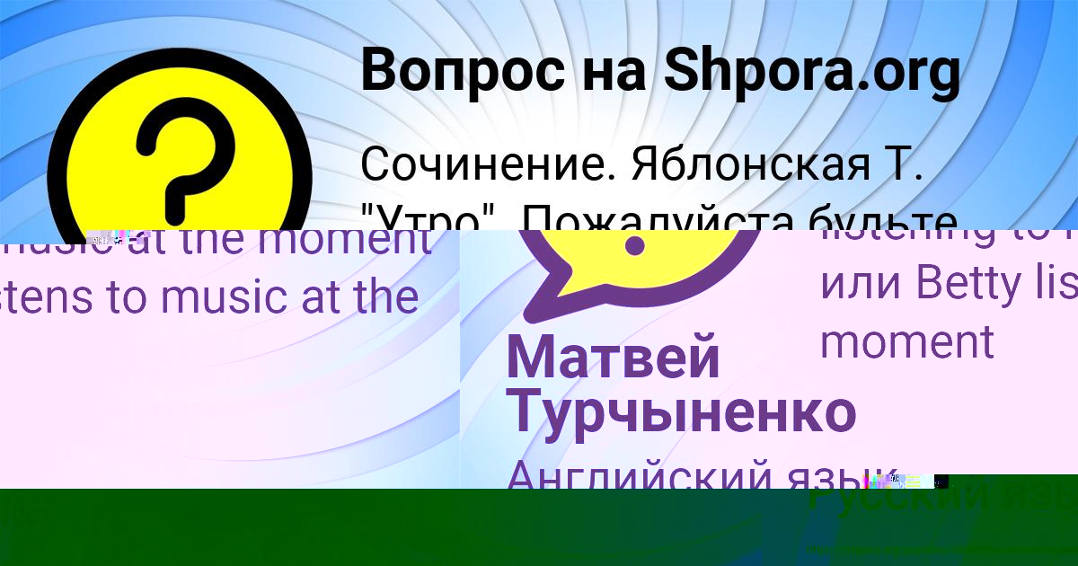 Картинка с текстом вопроса от пользователя ИННА АКИШИНА
