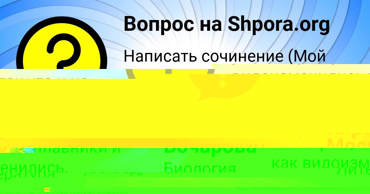 Картинка с текстом вопроса от пользователя Аделия Бочарова