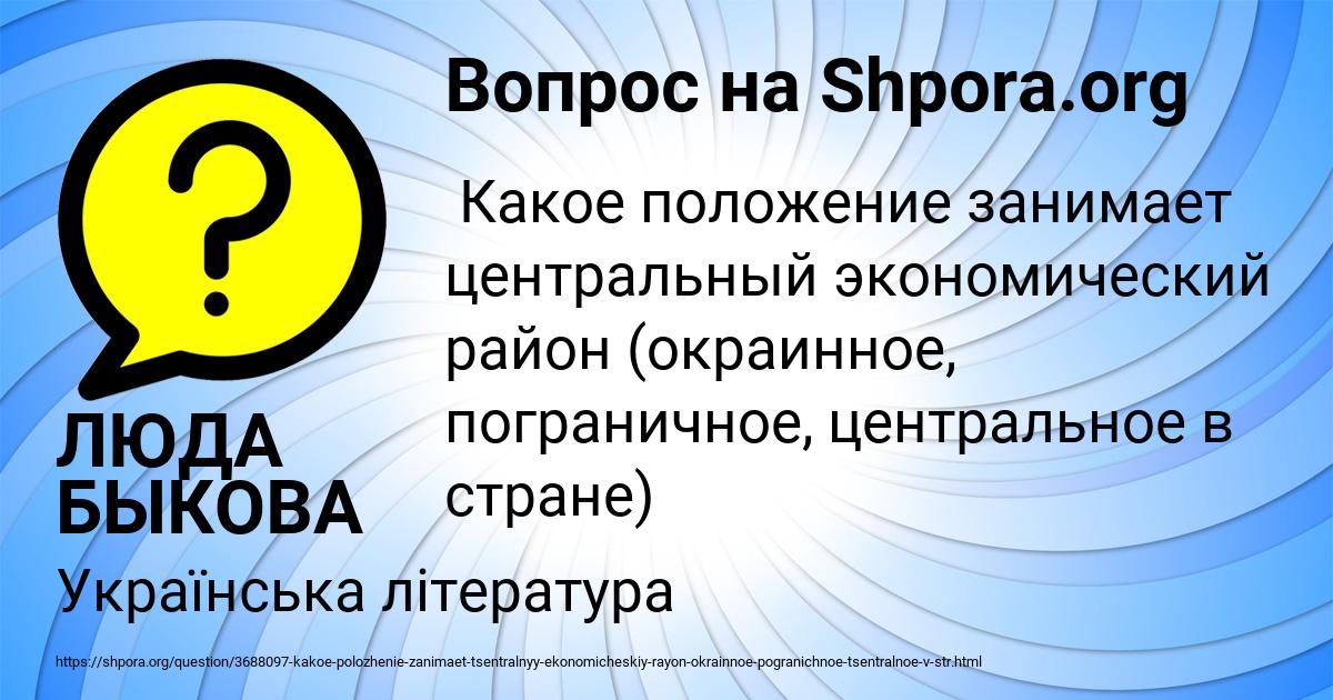 Картинка с текстом вопроса от пользователя ЛЮДА БЫКОВА