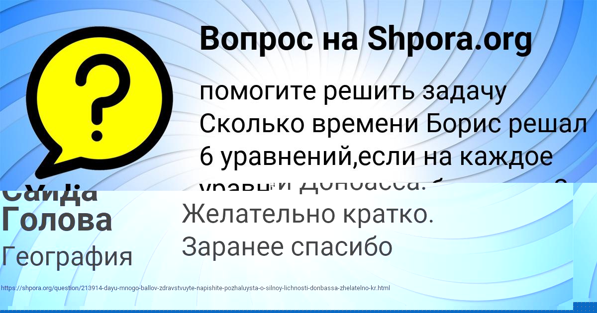 Картинка с текстом вопроса от пользователя Yuliya Bazilevskaya