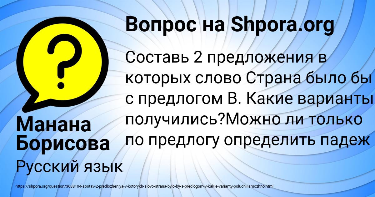 Картинка с текстом вопроса от пользователя Манана Борисова