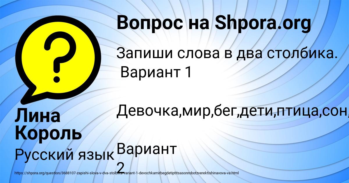 Картинка с текстом вопроса от пользователя Лина Король