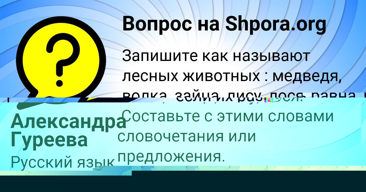Картинка с текстом вопроса от пользователя Александра Гуреева