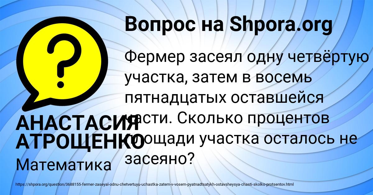 Картинка с текстом вопроса от пользователя АНАСТАСИЯ АТРОЩЕНКО