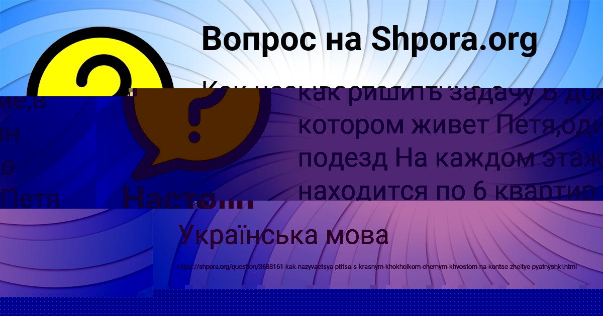Картинка с текстом вопроса от пользователя Danya Zolin