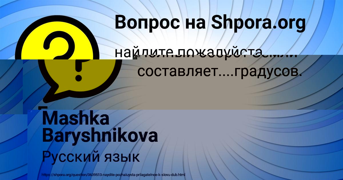Картинка с текстом вопроса от пользователя Гоша Чеботько